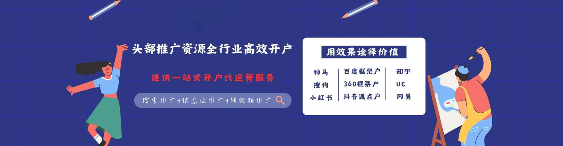 安丘百度平台推广