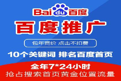 百度推广服务费案例：助力企业实现线上线下联动